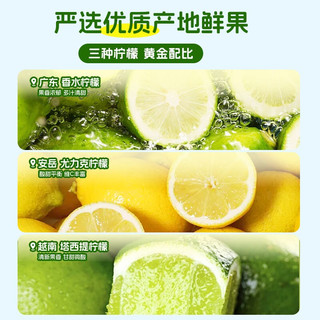 轻上 上海盐爆汁三柠饮 果汁饮料