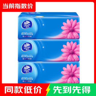 维达 超韧抽纸 3层110抽 母婴适用 餐巾纸 卫生纸 面巾纸 擦手 3层 110抽*3包