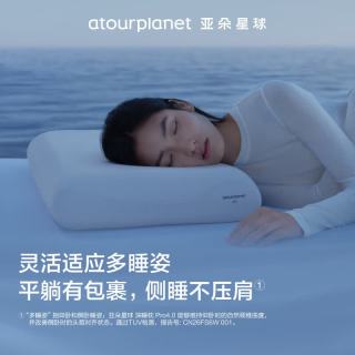 亚朵星球 深睡枕Pro4.0记忆枕稳压枕护颈椎助睡眠亚朵枕头侧睡放松肩颈送礼 深睡枕Pro4.0-枕芯*1+枕套*1
