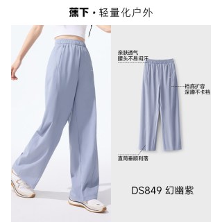 蕉下 防晒休闲直筒裤女夏季薄款阔腿运动裤冰丝裤