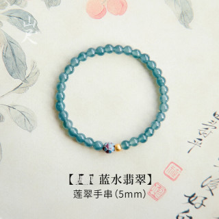 洛梵欣饰 新中式手串女款蓝水冰种玉石手链古法烧蓝莲花蓝色玉髓水晶莲翠 【6mm】莲翠手串