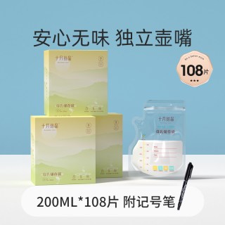 移动端、88VIP：十月结晶 母乳储存袋 壶嘴款