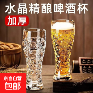 玻璃啤酒杯雕花精酿杯扎啤杯大容量高档啤酒杯果汁杯家用 宝石精酿啤酒杯  2只装
