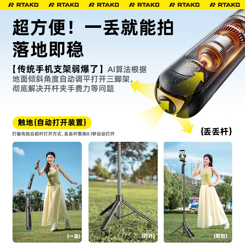 RTAKO 锐塔克 360度旋转 落地直播三脚架