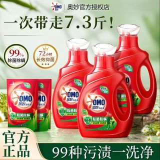奥妙 洗衣液3.5斤除菌除螨去渍抑菌深层大瓶加量家用家庭装洗衣液