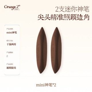 橙棠 mini神笔拇指粉扑干湿两用细节美妆蛋化妆师专用遮瑕修容腮红