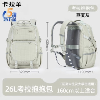 卡拉羊 五六年级初高中生减负护脊大容量双肩背包