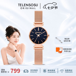 TELENSOSU 力梭 女士手表时尚复古小棕表轻奢小众女表生日礼物送女友 星空小圆表-8822