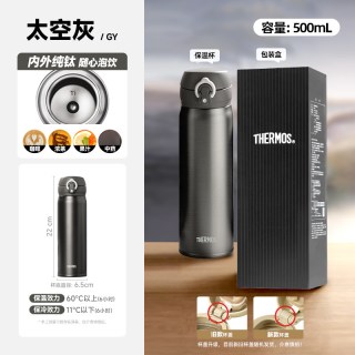 88VIP：THERMOS 膳魔师 TCTG-500 保温杯 500ml