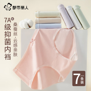 都市丽人 内裤女纯棉7条装