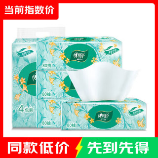 心相印 抽纸繁花系列实惠装餐巾纸抽超市同款纸巾卫生纸面巾 3层 80抽*4包