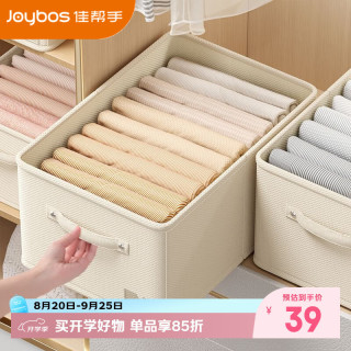 佳帮手 布艺收纳箱家用抽屉衣柜衣服裤子分隔储物整理箱中号2只装