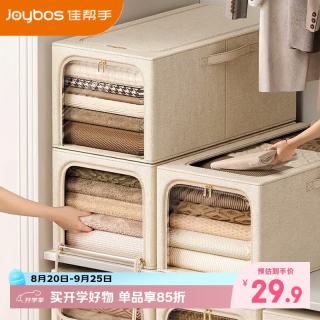 佳帮手 布艺收纳箱 衣服棉被整理箱衣物储物箱百纳箱