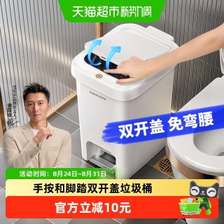 移动端、88VIP：佳帮手 脚踏手按双开盖 垃圾桶