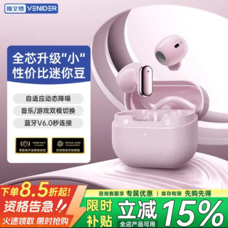 唯立德 迷你豆 半入耳式蓝牙耳机 冰莓紫