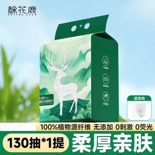 棉花鹿 洗脸巾一次性壁挂式擦脸巾悬挂式洁面巾柔巾官方旗舰正品