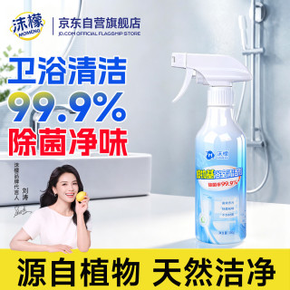 沫檬 多功能植物基300g浴室清洁剂厨房去油卫生间除垢瓷砖马桶强力去污