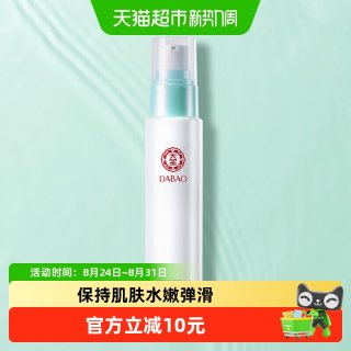 88VIP：大宝 水凝保湿精华乳液