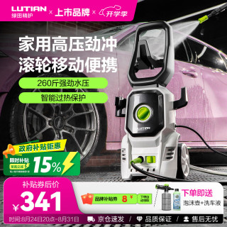 绿田 POSEIDON-P4C 波塞冬P4C 电动洗车机 1700W
