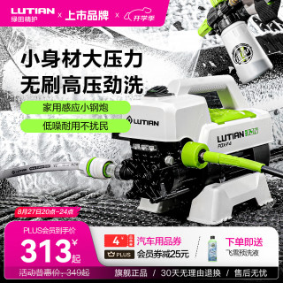 绿田 感应电机雪豹银狐洗车机家用高压清洗机水枪自助洗车泵220V 1400W 银狐手提版- 泡沫壶+飞雪洗车液