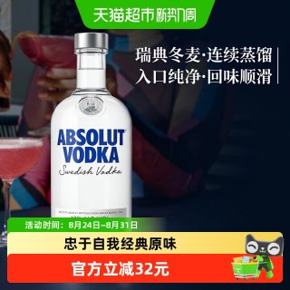绝对伏特加 伏特加 原味 40%vol