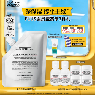 科颜氏 高保湿霜 第三代 150ml