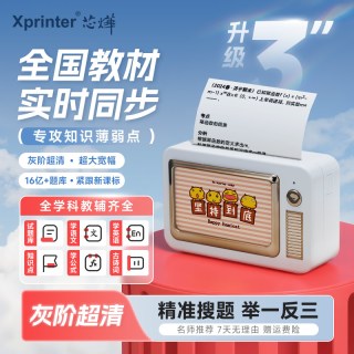 Xprinter MP3宽幅灰阶高清蓝牙便携家用错题打印机