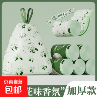 京喜自营-专用品牌 精致ins风夏天户外野炊杯子水果搪瓷杯女牛奶马克杯伴手礼 山茶花抽绳垃圾袋 20只