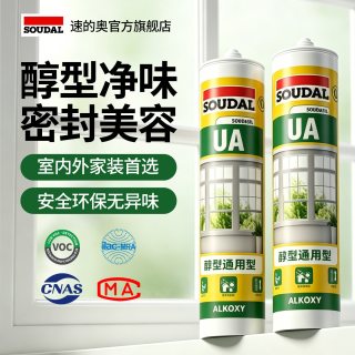 速的奥 UA中性防水玻璃胶 300ml