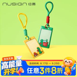 纽赛 乔古漫学生校园卡饭卡公交卡套PVC泡棉证