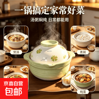 京喜自营-专用品牌 多彩手绘砂锅明火耐高温不裂家用陶瓷大号砂锅（耐干烧款）适合2-3人 2L