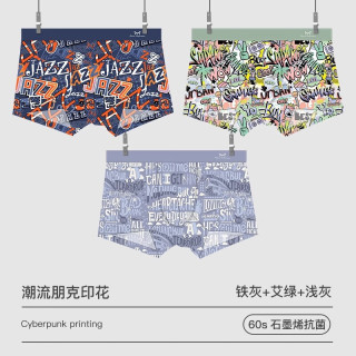 猫人 男士冰丝莫代尔无痕四角内裤 铁灰+艾绿+浅灰 3条装 2XL