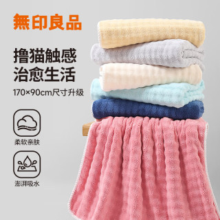 无印良品 A类新疆棉毛巾 1条