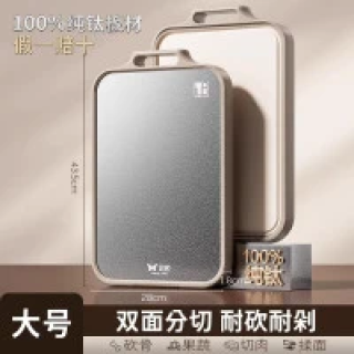 双枪 100%纯钛砧板双面切菜板 (100%纯钛+抗菌pp)