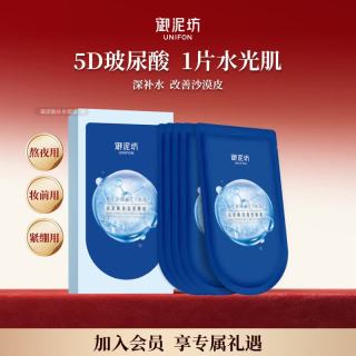 御泥坊 补水保湿 保湿面膜  5片