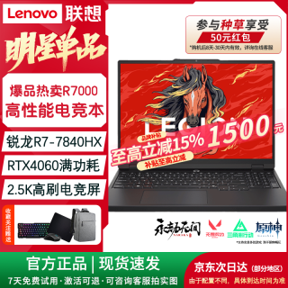 联想 Y9000P/Y7000P拯救者游戏本165HZ高刷电竞轻薄笔记本电脑