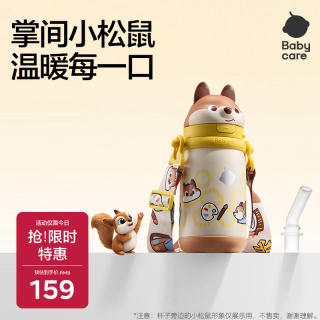 babycare 儿童保温杯婴儿小松鼠宝宝1-3岁不锈钢吸管水杯壶学生上学450ml