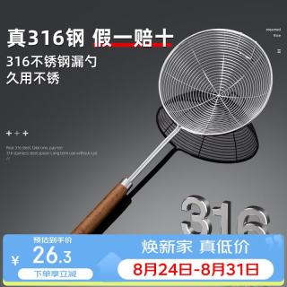 维艾 316不锈钢漏勺 大号笊篱 厨房家用 饺子捞面勺 火锅油炸过滤网