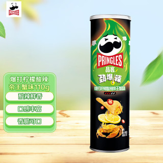 品客 薯片罐装桶装爆打柠檬酸辣帝王蟹味110g 休闲零食膨化食品
