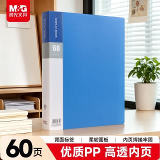 晨光 PURE MILK 晨光 A4/60页资料册
