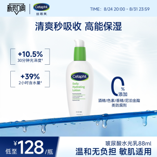 丝塔芙 玻尿酸水光凝乳 88ml