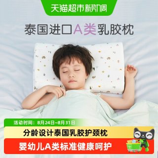 88VIP：LUOLAI 罗莱家纺 A类泰国乳胶护颈枕 护颈枕 长方形 深灰色
