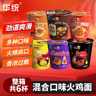 良品壹面 六种口味混合杯面方便面方便速食夜宵泡面64.6g*6杯
