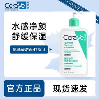 百亿补贴：适乐肤 拼多多：CeraVe适乐肤氨基酸洗面奶473ml