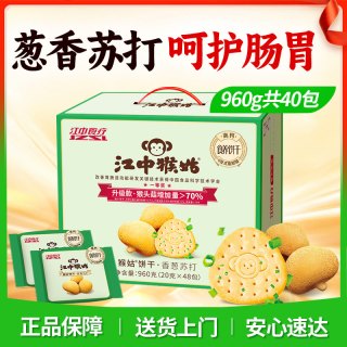 88VIP：江中食疗 江中猴姑 酥性饼干