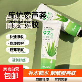 京喜 保湿芦荟胶补水清爽滋润烟酰胺库拉索芦荟凝胶面霜 库拉索芦荟保湿凝胶-绿瓶 1支 30g