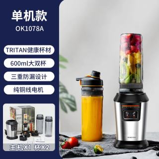 欧科 榨汁机高端家用便携榨汁杯电动水果搅拌蔬料理机OUKE JUICER