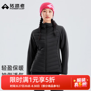 拓路者 拼接连帽90鸭绒防风保暖羽绒服女款冬季收腰修身显瘦羽绒外套男 黑色 M
