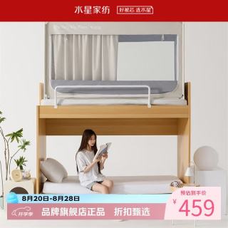 水星家纺 A类学生宿舍蚊帐/蚊帐专用床单可选 U型三开门蚊帐加厚遮光蚊帐 星好梦Pro学生宿舍蚊帐
