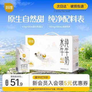 百菲酪 水牛纯牛奶梦幻盖4.0g乳蛋白200ml*10盒生水牛乳 送礼礼盒装